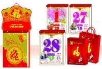 Hiển thị chi tiết cho Lịch tết theo yêu cầu thoả mãn lựa chọn cho khách hàng Hình ảnh cho bài viết Lịch tết theo yêu cầu thoả mãn lựa chọn cho khách hàng